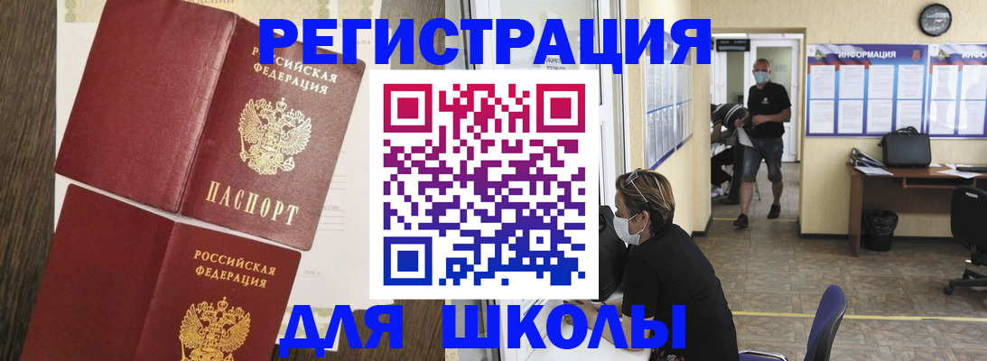 где прописаться в Камне-на-Оби