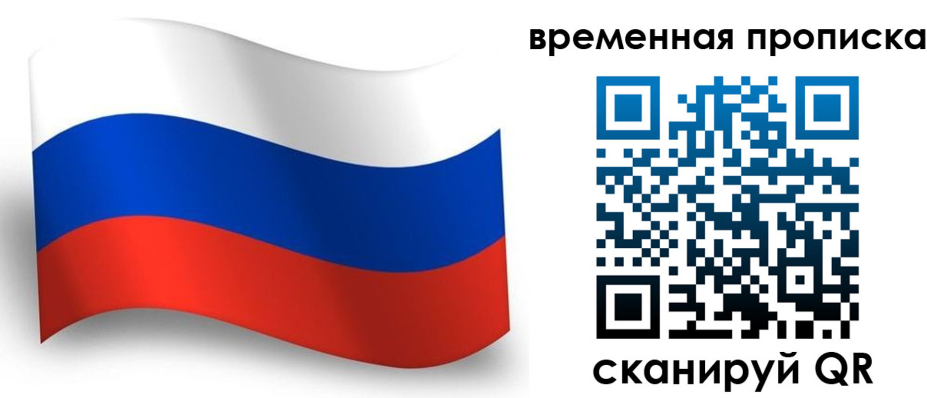 прописка от собственника в Камне-на-Оби