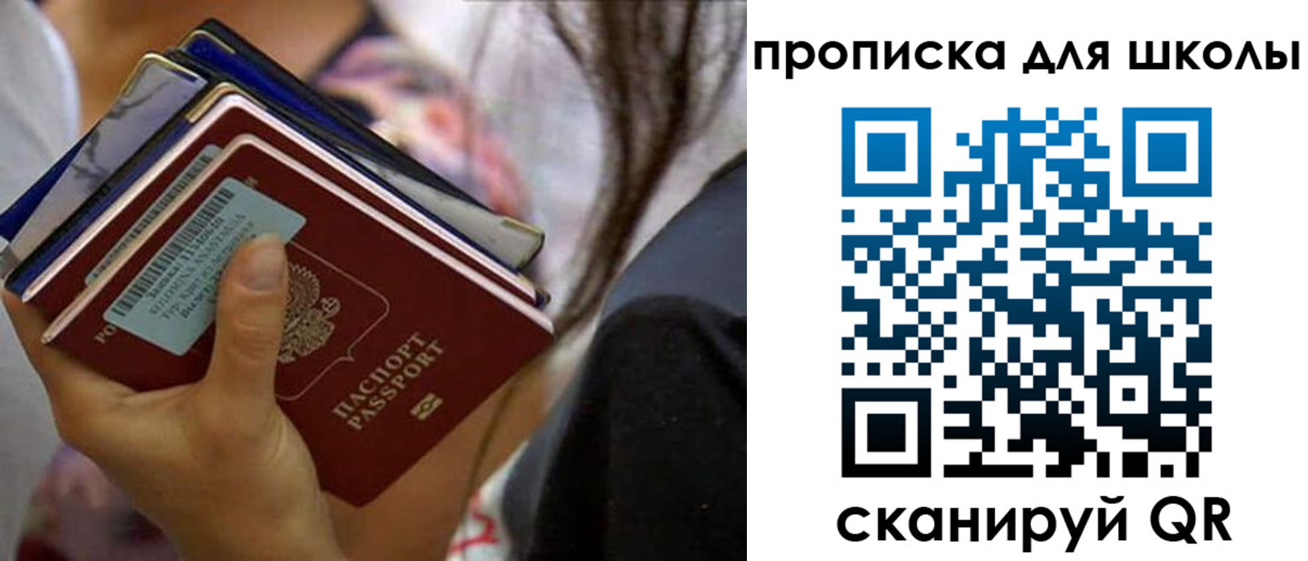 временная регистрация недорого в Камне-на-Оби