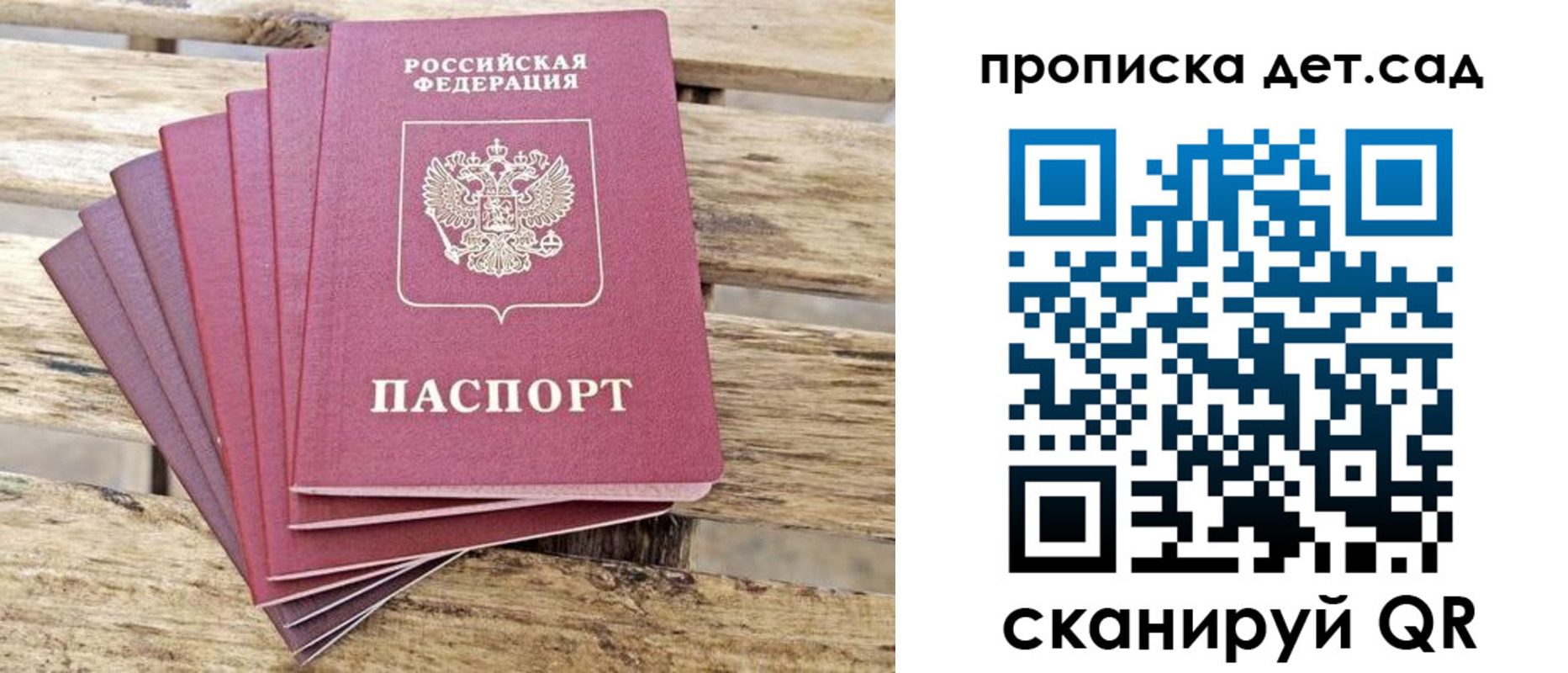 прописка штамп в Камне-на-Оби
