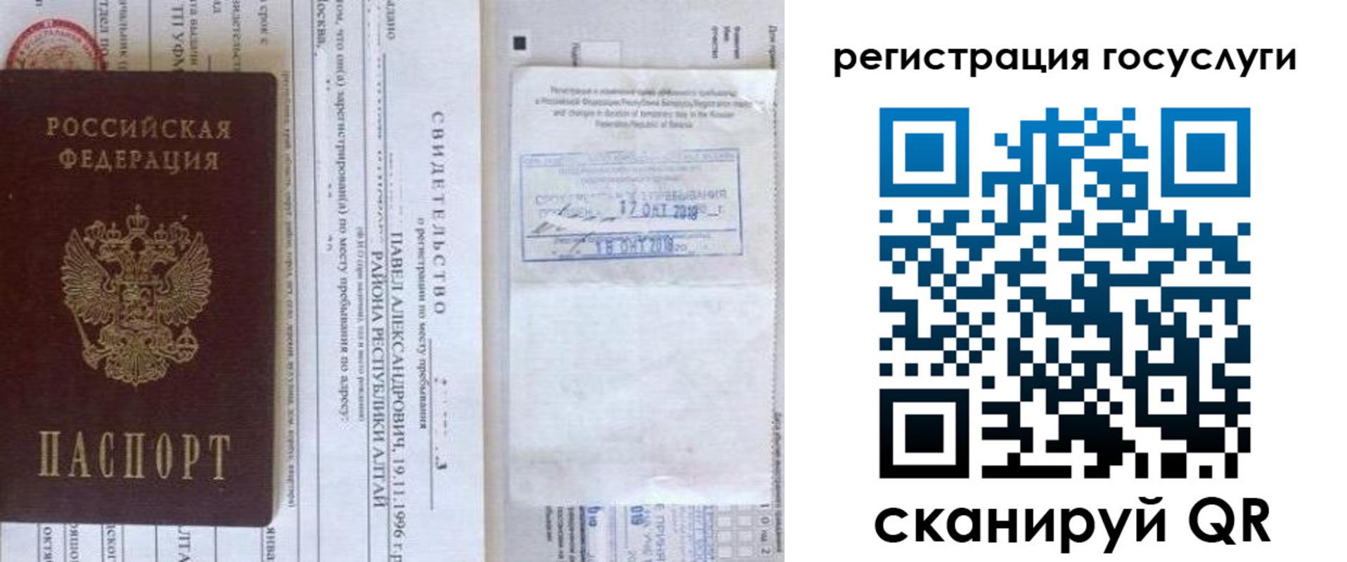 прописка иностранных граждан в Камне-на-Оби