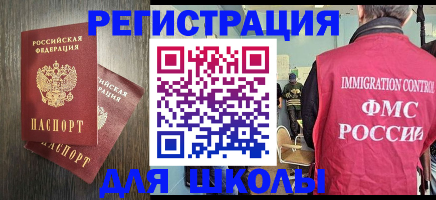 временная регистрация собственник в Камне-на-Оби