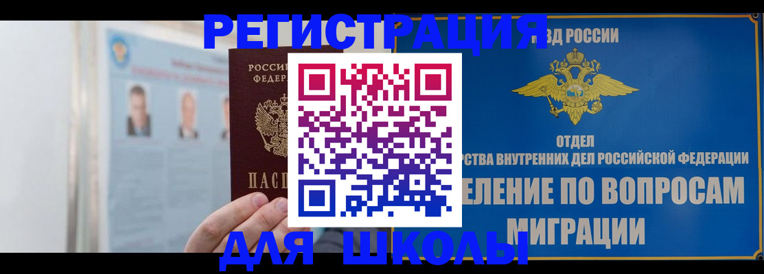 временная регистрация гарантия в Камне-на-Оби