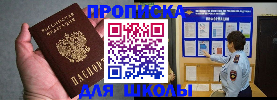 временная регистрация собственник в Камне-на-Оби