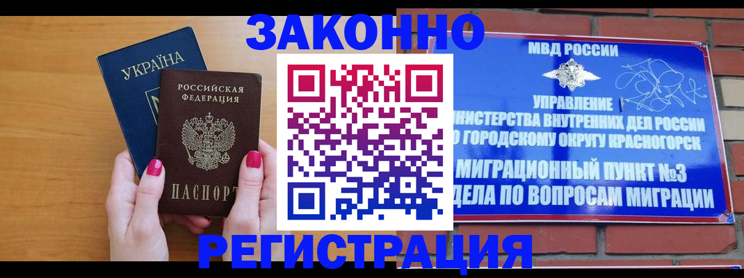 прописка для военкомата в Камне-на-Оби